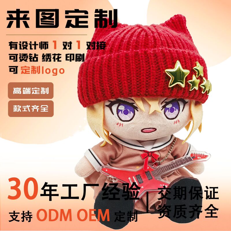 Order Gsc Doll Knitted Star Little Red Riding Hood Doll Cute Plush Toy for Women with Pure Cotton Knitted Hat Order Gsc Doll Knitted Star Little Red Riding Hood Doll Cute Plush Toy for Women with Pure Cotton Knitted Hat