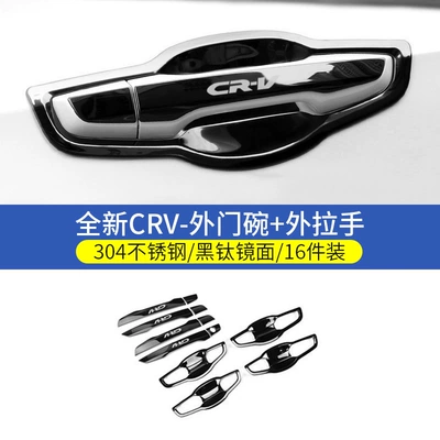 Portal Wrist Handle Bowl Sticker, Haoying Car - specifically-designed-for-2017-2022-cr-v-door-handle-bowl-handle-black-titanium-style-16-piece-set