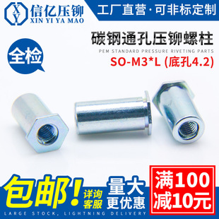 �Ń|���T ͨ�׉��T��ĸ��SO-M3*2~M3*12 �׿�4.2 ���T����