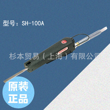 �Ֆ|���� NITTO KOHKI ���ܚ���S SH-100A