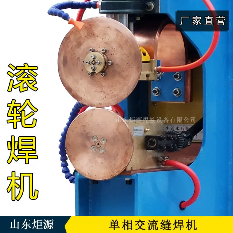 交流环缝滚焊机FN-100/150KVA不锈钢薄板滚轮焊机 油箱电阻缝焊机