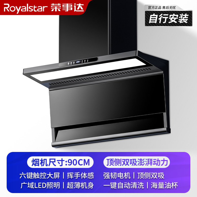 Mayorista Rongshida gran aspirador doméstico nuevo lado superior doble aspirador cocina 7 tipo pequeño aspirador