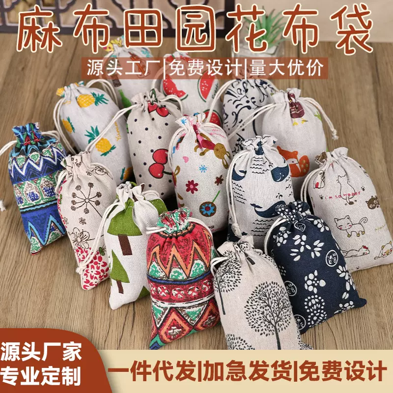 现货批发中国风青花麻布袋空香囊棉麻束口袋饰品礼品袋收纳整理袋
