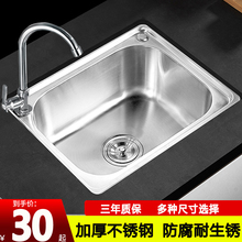 304單盆水槽單槽不銹鋼廚房家用大小洗菜盆洗碗池洗手盆水盆水斗