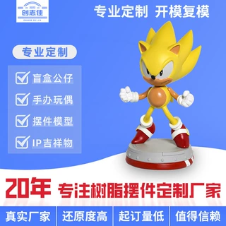 厂家定制树脂PVC注塑公仔卡通手办盲盒吉祥物摆件来图来样定做