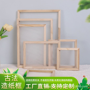 Ancient Papermaking Photo Frame Kidsren's Handmade Papermaking DIY Solid Wood Frame Student Study Creative Picture Frame Wooden
