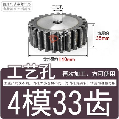 Diferensial dişli dəstləri | Tooth High Frequency Quenching Transmission Accessories - gear-flat-on-both-sides-4-molds-33-teeth