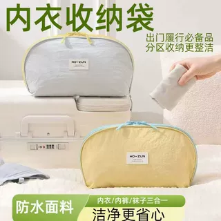 旅行女士胸包收纳包内衣收纳袋大容量便携式外出文胸内裤整理袋
