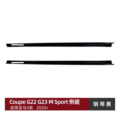 Suitable for Bmw 4 Series Bmw Coupe G22 G23 2020+ Sports Version Side Skirt Surround Spoiler Modification (Big Surrounded) - piano-black