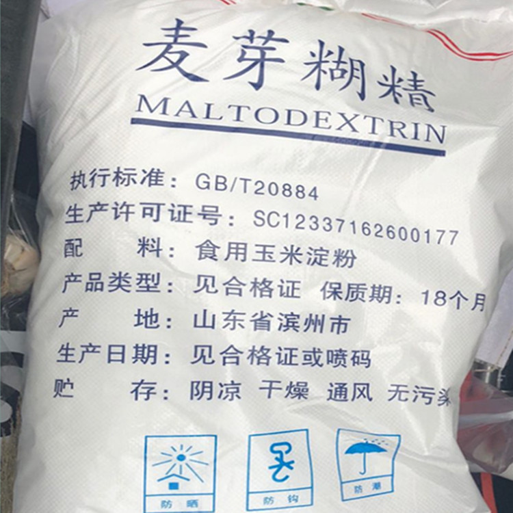 食品级增稠剂玉米淀粉提炼填充剂高白度 99%麦芽糊精