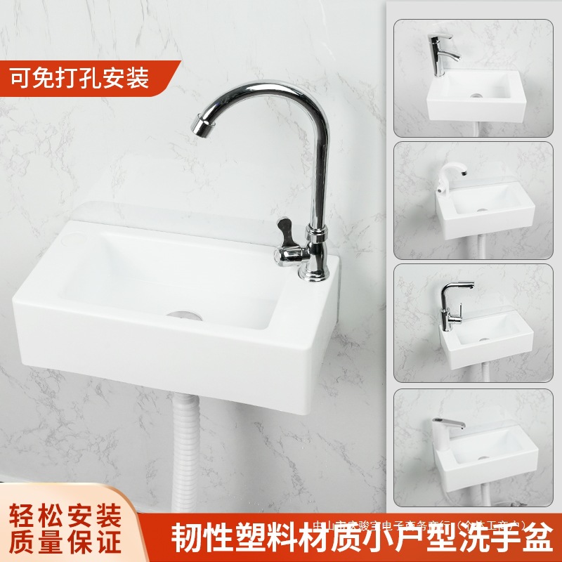 Plastic Extremely Narrow Long Washbasin Small Household Punch-Free Washbasin Bathroom Balcony Wall-Mounted Washbasin