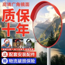 道路广角转角镜室外凸面反光圆镜交通凸透镜防盗镜红黑背面镜