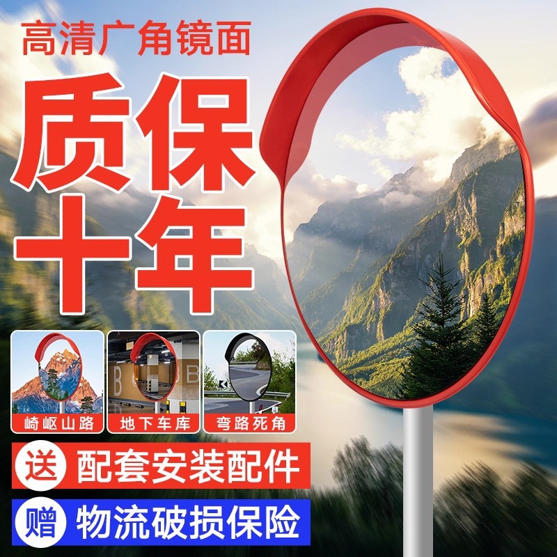 道路广角转角镜室外凸面反光圆镜交通凸透镜防盗镜红黑背面镜