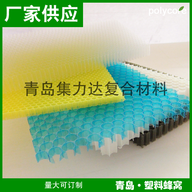 塑料蜂窝芯 彩色塑料蜂窝网 建筑装饰用塑料蜂窝 调整光线防眩晕
