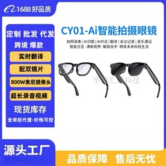 クロスボーダーCY01スマートグラス800Wブラックテクノロジー写真撮影AII現物26ヶ国対応翻訳動画通話AIグラス
