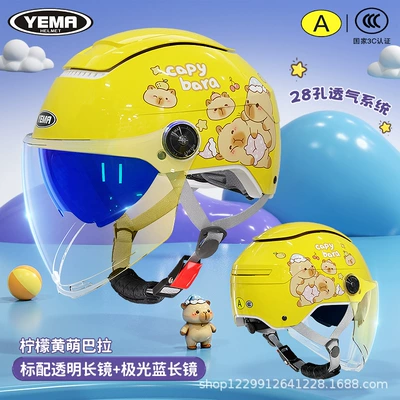Motosiklet kaskı (dəbilqə) Girls in Summer and All - lemon-yellow-mengbala-aurora-blue-long-mirror-transparent-long-mirror-suitable-for-3-16-years-old