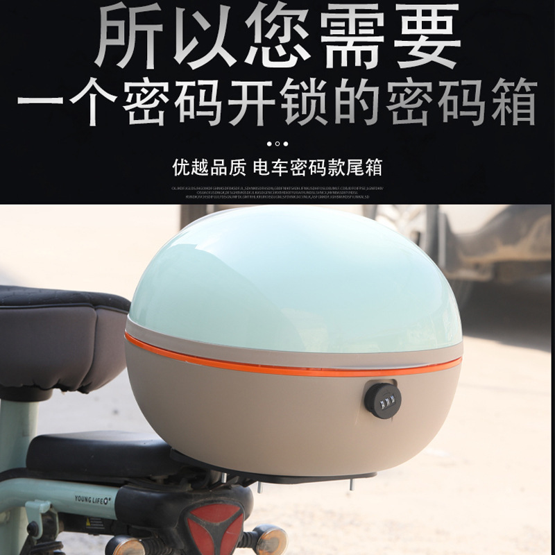 [Wholesale] Suitable for Aima Yadi Electric Vehicles, Password Lock Tail Box, Rear-Mounted Large-Capacity Waterproof Thickened Storage Box