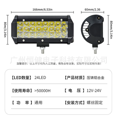 24-LED Car Work Light İşçi projektorları