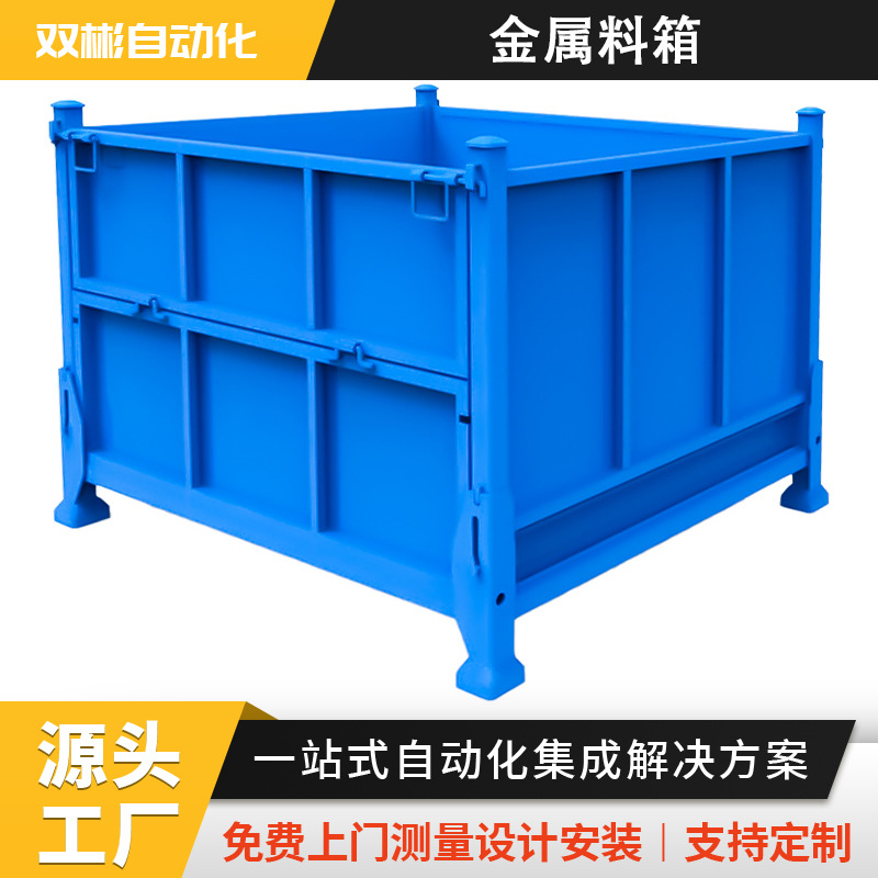 浙江厂家金属料箱钢制周转箱物流箱金属堆垛箱工业折叠重型板箱