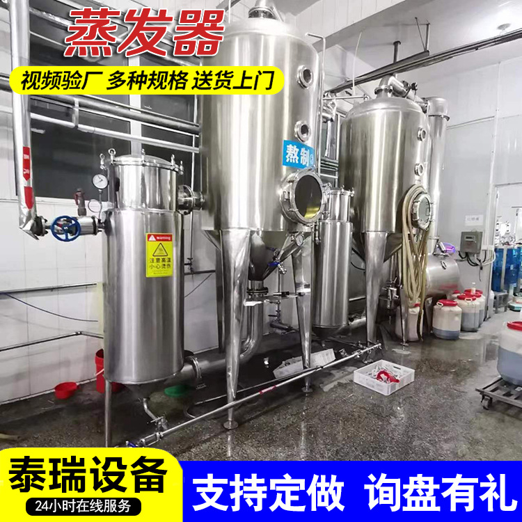 多效20吨降膜蒸发器  实验室小型蒸发器 多效废水化工蒸发器