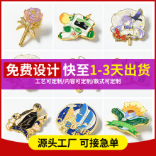 烤漆珐琅金属徽章工厂别针式蝴蝶扣凹凸名字牌胸章荣誉奖章徽章