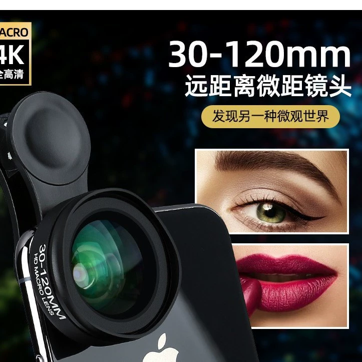 Макрообъектив для мобильного телефона 30-120 мм для съемки крупным планом ногтей, ресниц, цветов и насекомых, волшебный инструмент для телескопической съемки высокой четкости.