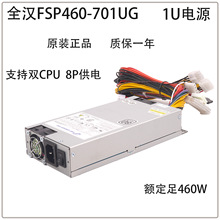 ȫ�hFSP460-701UG���ط������Դ�~��460W1U�������Դ����������