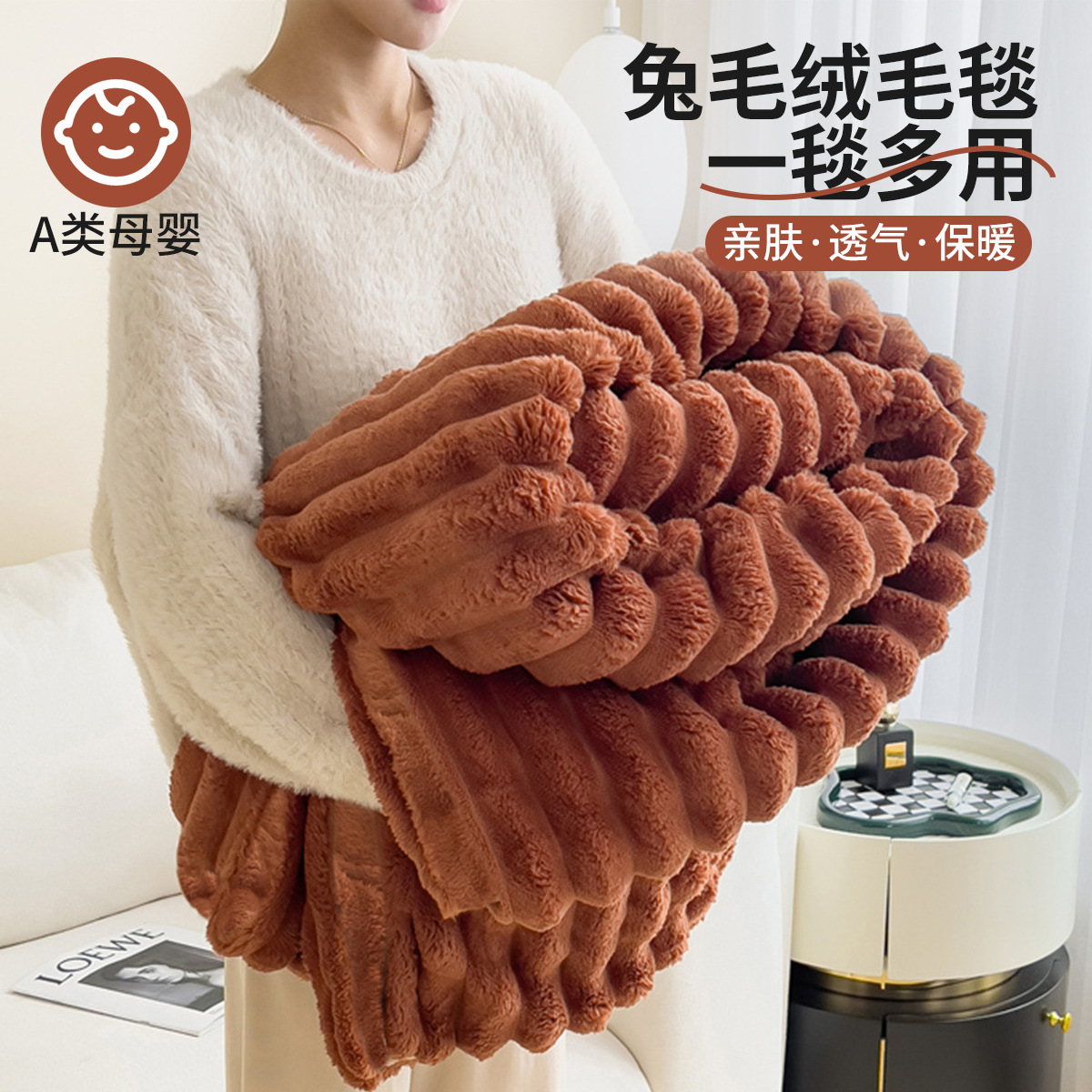 Model Musim Gugur dan Musim Dingin Ekstra Tebal-Karamel Bulu Kelinci [Bahan Kelas A Ibu dan Bayi Halus Lembut Ekstra Tebal Tetap Hangat] / 120x200cm [Selendang Selimut Dua Sisi Ditambah Beludru Dapat Dioleskan untuk Penutup]