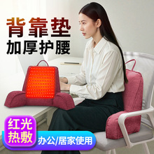 红光理疗热敷靠枕居家看电视沙发恒温发热靠垫办公室久坐靠背腰枕