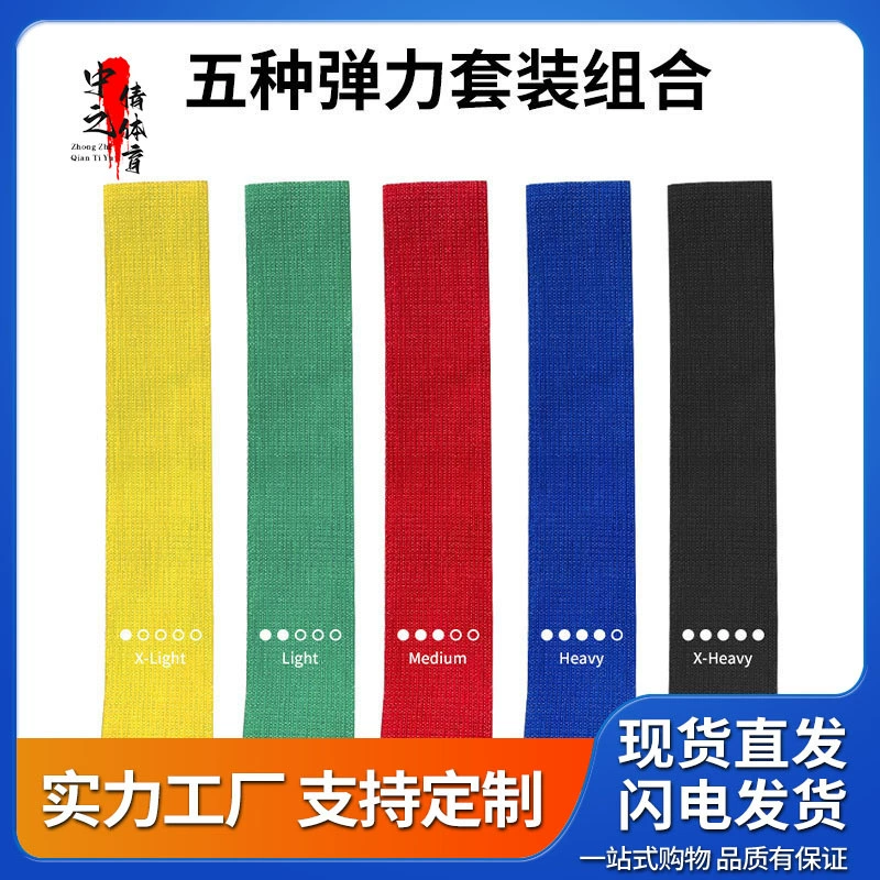 Эспандер для фитнеса, йоги, бедер, фитнеса, силовых тренировок, эластичная подвесная лента, оборудование для упражнений для приседаний, йоги