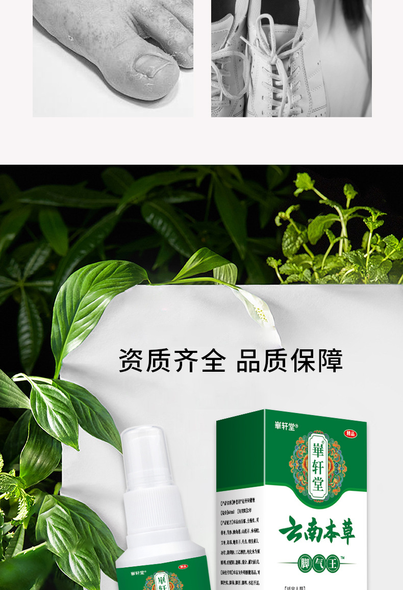 Yunnan Herbal Foot Itch Relief Spray 60ml External Foot Care Liquid in use
