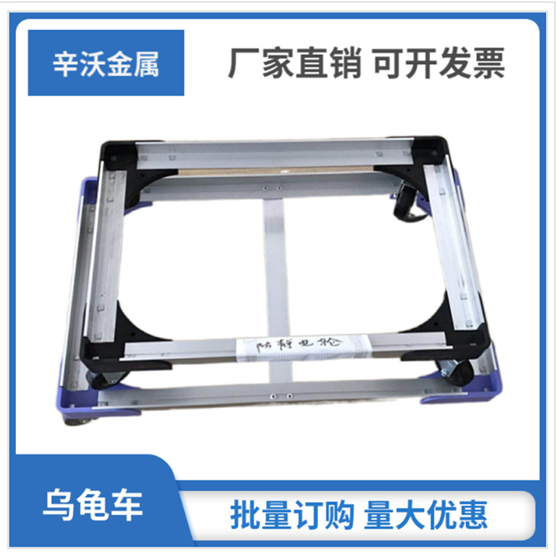 铝型材乌龟车静音可拼接物流周转四轮小推车塑料搬运工具车子甩卖