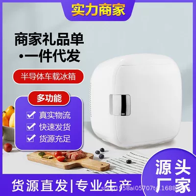 Car Refrigerator Cooling and Heating Box Small Dormitory Household Refrigeration and Refrigeration Mini Car Home Dual-Use Cooling and Heating Box (Soyuducular)