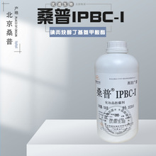 ���� ɣ��IPBC-I ���Ȳ�������������� ��ĩ ���yƷ������ 1KG