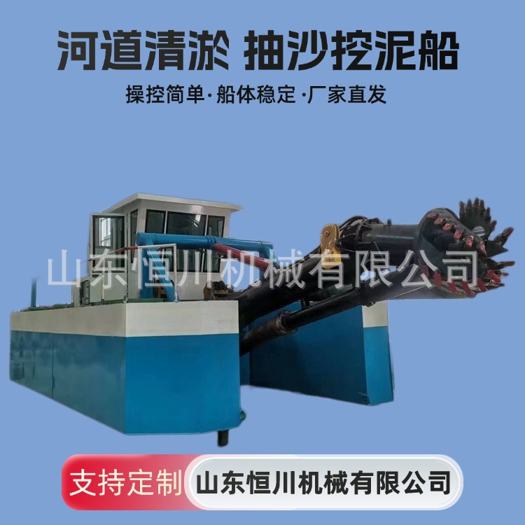 绞吸式挖泥船 12寸清淤船 液压系统拼装结构 运输方便 恒川机械