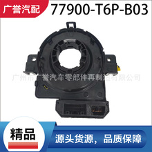 77900-T6P-B03精品 气囊游丝 18针=B11 适用凌派