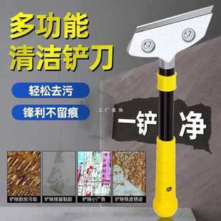 ✅ Small Scraper Cleaning Knife Art Scraper Wall Surface Glass Floor Marble Seam Glue Removal Scraper Cleaning Worker