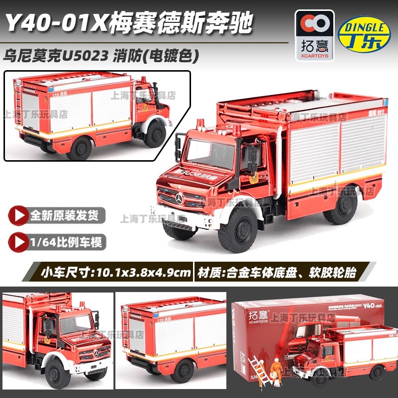 Tuoyi modelo de coche POPRACE bandera roja Guoyao Mercedes-Benz Toyota GTR Aston Martin 1/64 modelo de coche de aleación