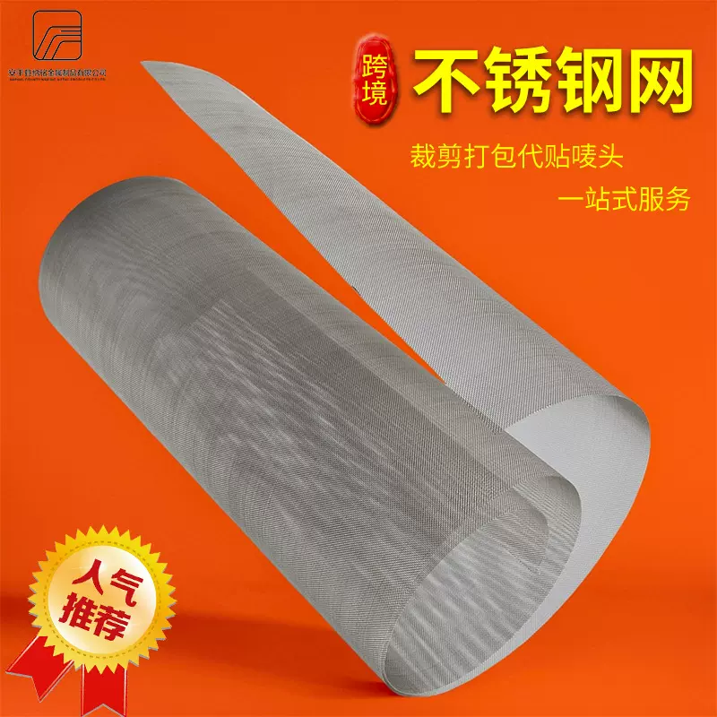 跨境直供一站式服务不锈钢网卷304不锈钢丝网金属编织网不锈钢网