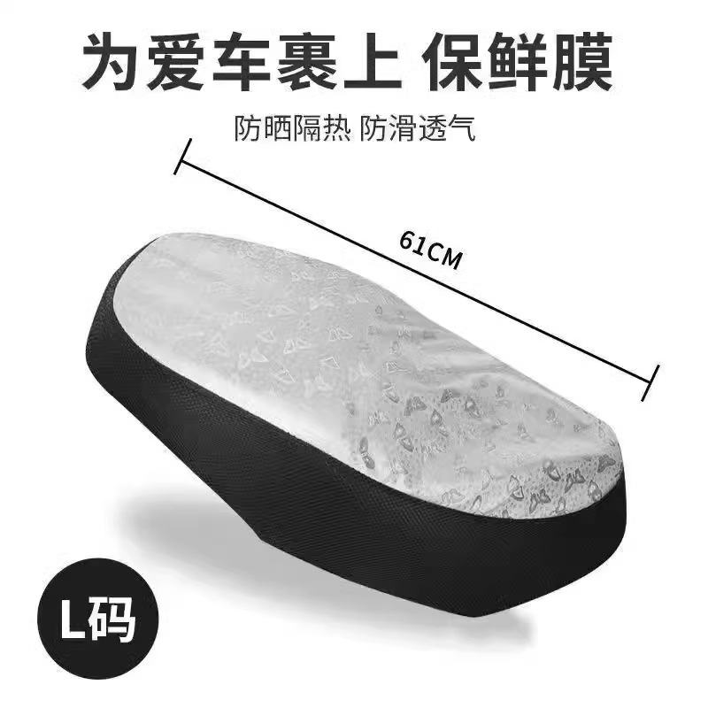 전기차 자외선 차단 시트쿠션 - 올인클루시브 모델 - L 사이즈 - 1팩(네이키드)