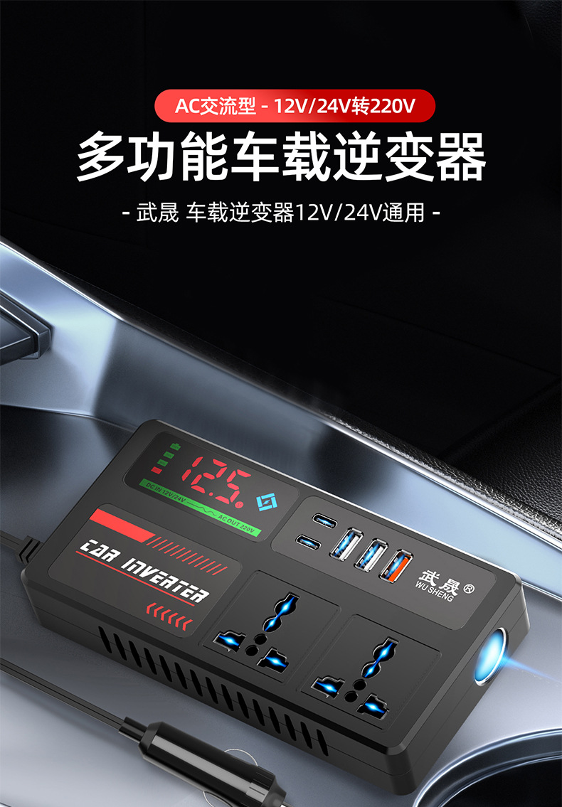 Ac Car Charger 12V24V to 220V High-Power Inverter Car Power Supply Cigarette Lighter Conversion Plug