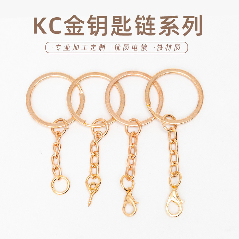 KC ゴールドキーリングリングハンギング 4 セクションチェーン人形電気メッキキーホルダー DIY ジュエリー材料金属アクセサリー卸売|undefined