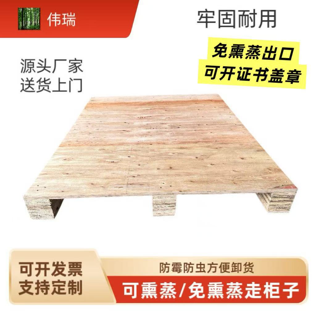 免熏蒸木托盘实力厂家批发胶合板仓库叉车木托川字木栈板堆垛