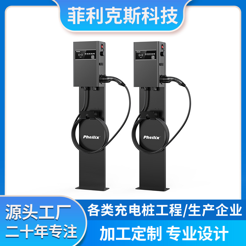 三相交流11-22KW充电桩(立柱式)