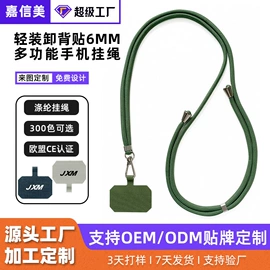 手机保护套;手机挂绳;其他手机饰品