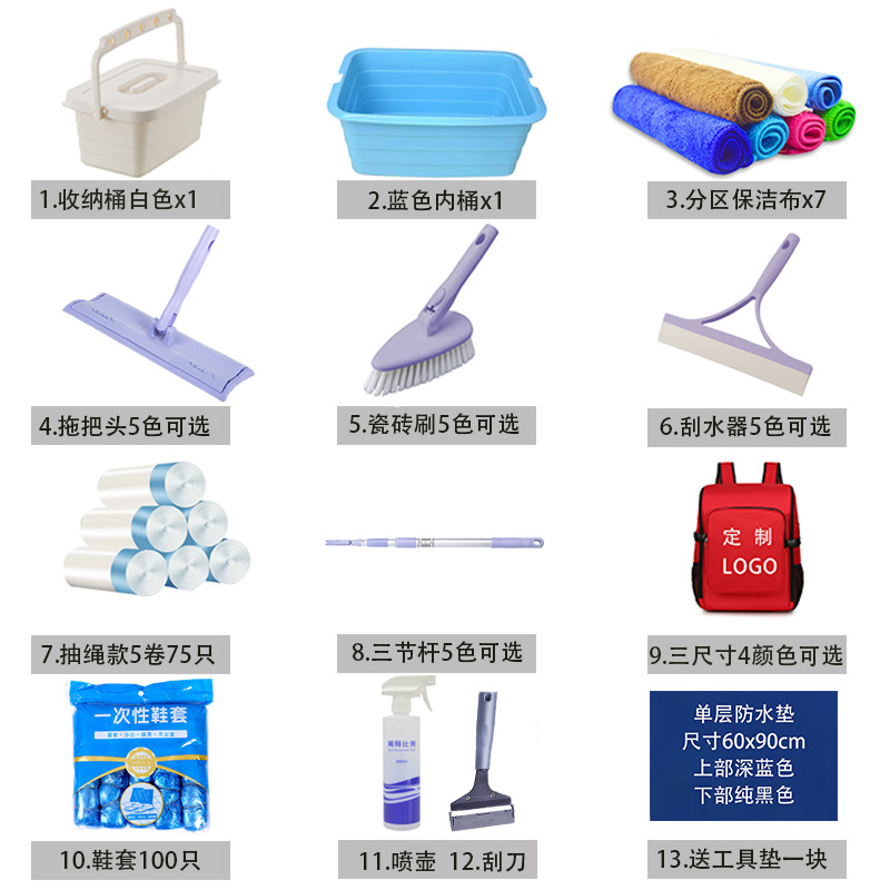 Free printing LOGO58 home cleaning storage generous flat drag backpack housekeeping cleaning tool set