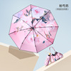 Macaron 50 % off and six -bone umbrella sunscreen parasol 50 % off eight shares folding rain rain gift advertisement logo spot