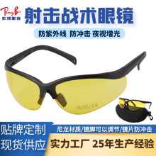 战术护目镜防雾防护头盔风镜军迷特种户外真人CS防弹防爆射击眼镜