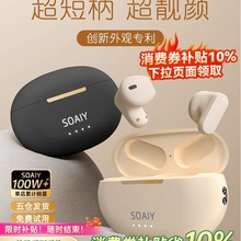 消费补贴10%|索爱SL6蓝牙耳机无线半入耳式2025新款适用小米苹果