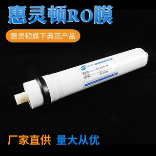 惠灵顿RO膜 厂家供应 多种规格可选  量大从优